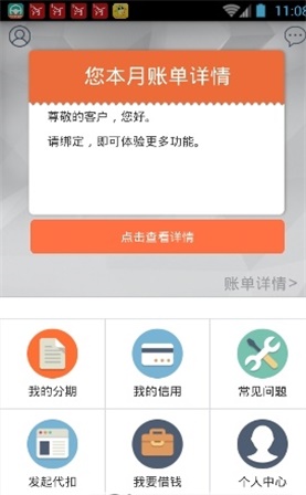 佰仟金融2024又开始  v1.0.5图1