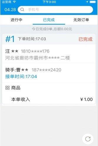 和易商家端  v2.1.6图2