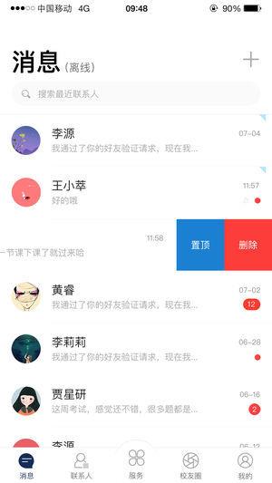 智慧三全