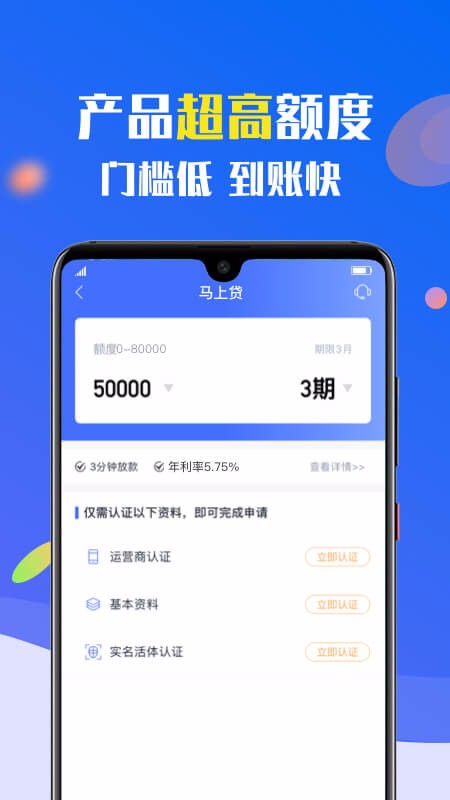 77信用贷款官方下载  v9.0.91图3