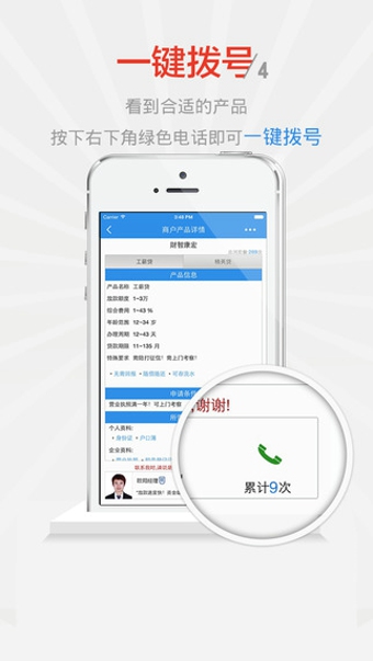 今金贷官网登录