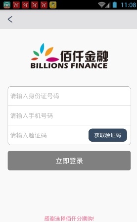 佰仟金融2024又开始