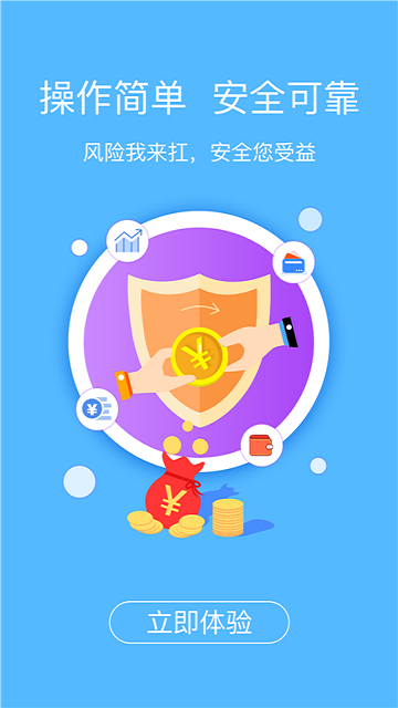 新时贷app官网下载安装苹果手机