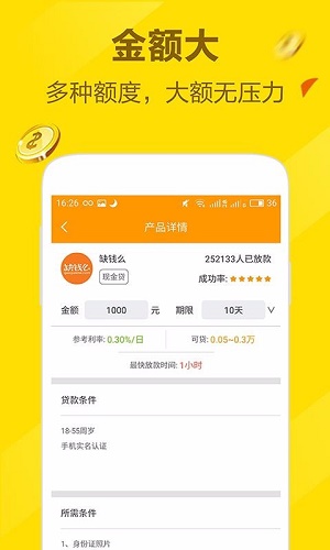 一信贷借款版2024  v4.0.0图1
