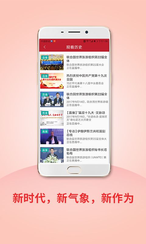 圆点直播安卓版  v1.1图1