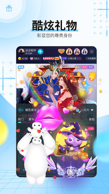 斗猫直播最新版下载安装苹果  v5.2图2