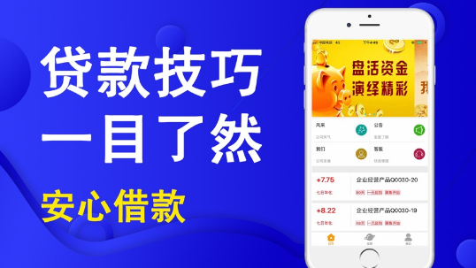 优闪贷款手机版下载官网安装  v9.0.95图2