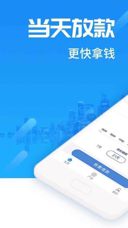 急贷2024  v3.0.0图3