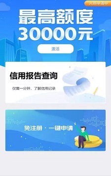 天蓬贷最新版