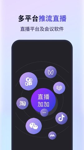 直播加加手机版  v1.0.2图3
