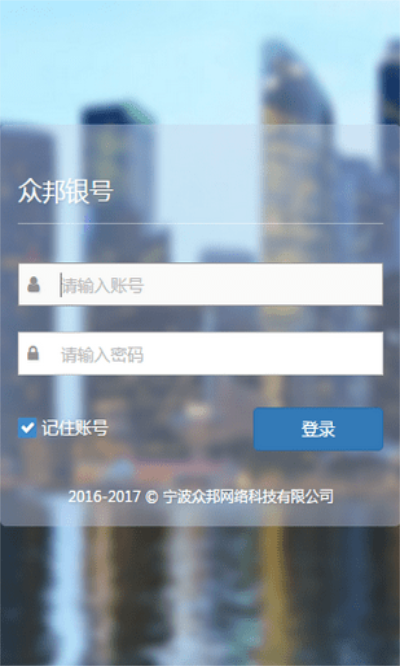 众邦银号贷款安卓版  v1.3.4图2