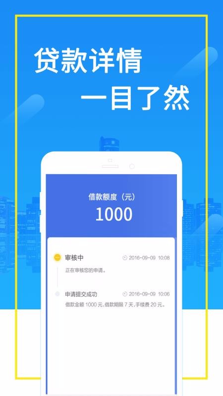 急贷app官方下载苹果版