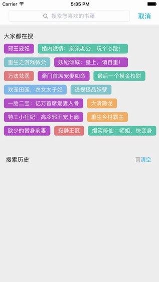 四库书小说网走错路