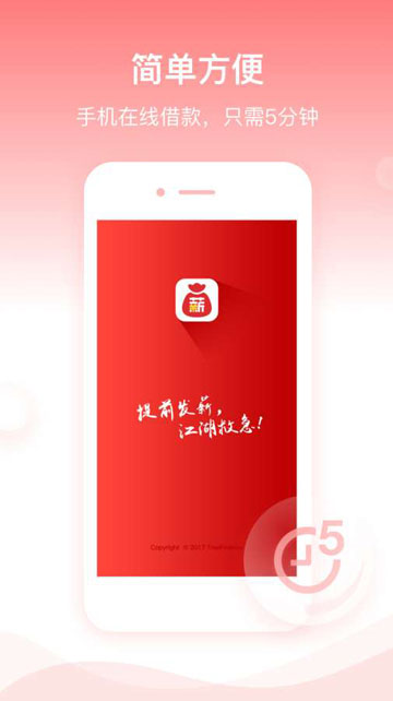 开薪贷app官网下载安装最新版手机