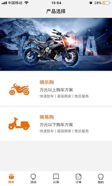 骑呗分期手机版