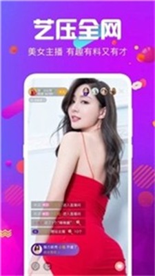 名莲直播免费版  v6.3.2图2
