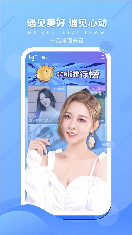 美岁直播2024