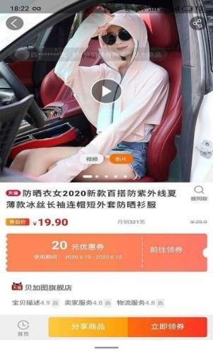 多会省安卓版