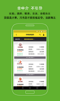 随你借app  v1.1.2图2