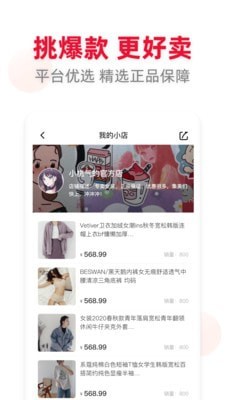 喜播app  v5.2图1