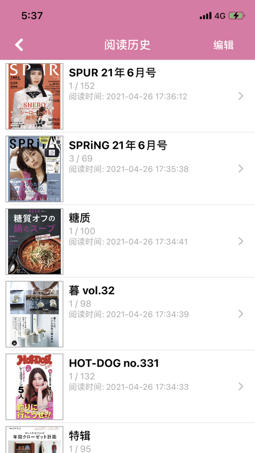 日韩杂志hd免费版在线看视频