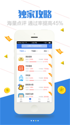 网贷小猫免费版  v1.0图1