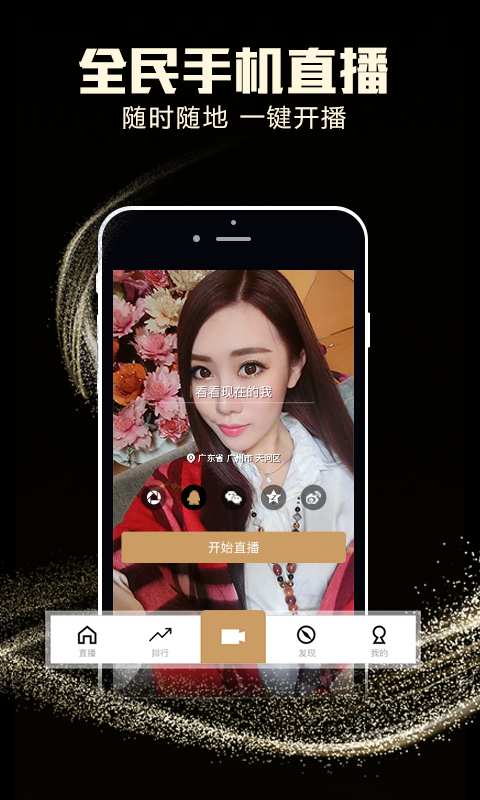 千帆直播最新版  v5.9.4图1