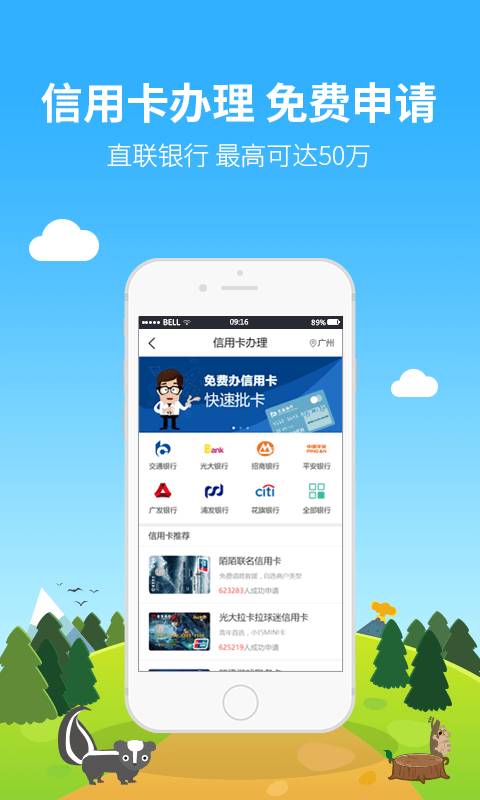 借点花贷款app下载安装