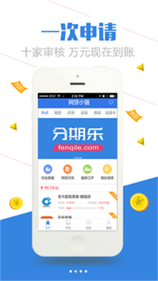网贷小猫免费版
