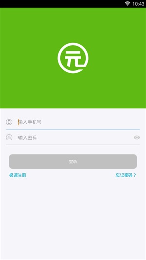 有元贷最新版app  v1.0.0图1