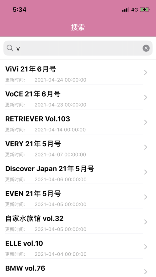 日韩杂志hd免费版在线看视频  v1.0.0图1