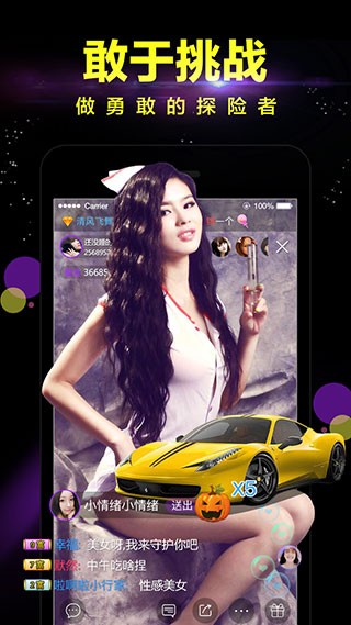 蜜桔直播安卓版  v5.2.2图2