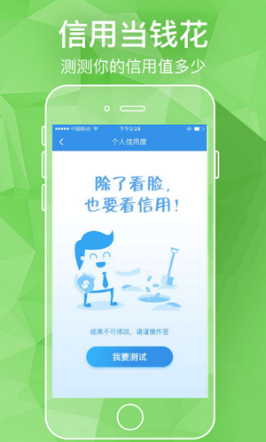 借钱管家app下载安装免费