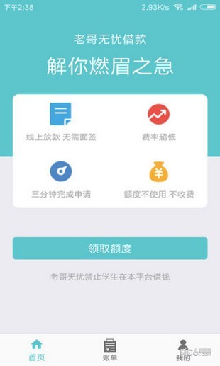 老哥无忧最新版下载安装苹果