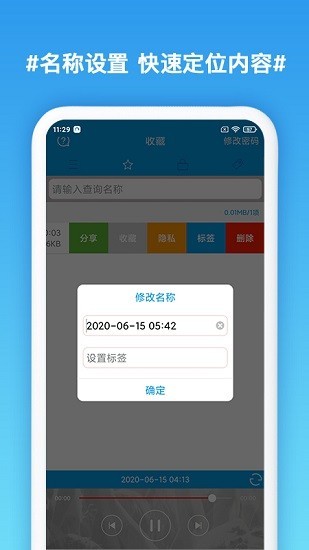 口袋录音专家手机版下载免费