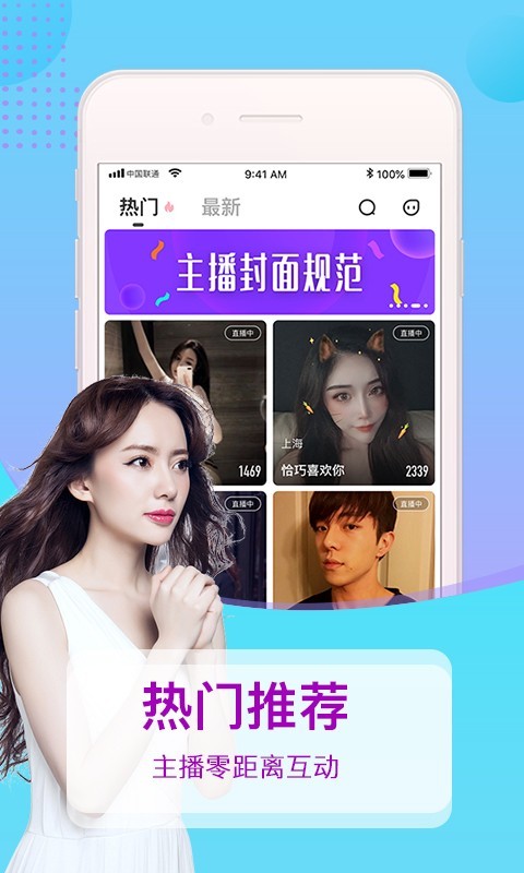 浪舞直播安卓版  v5.2.2图3