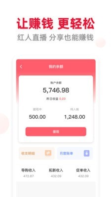 喜播app  v5.2图2
