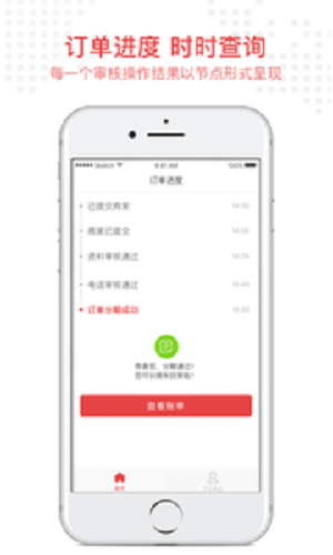 1分期app