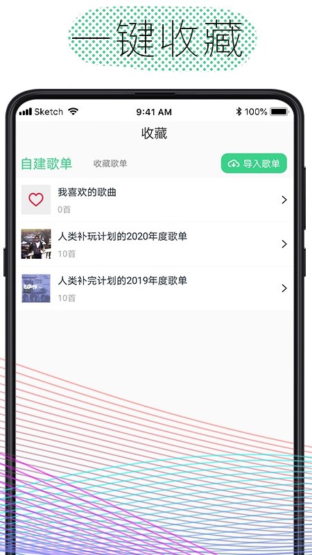 酷云音乐官网下载安装  v1.0.4图2