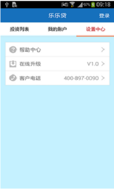 乐乐贷安卓版