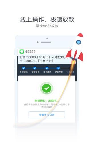 孔明贷免费版  v1.0图1