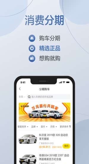 满分消费借贷手机版