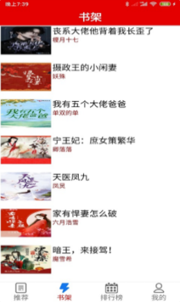 力琅小说app  v1.0.0图1