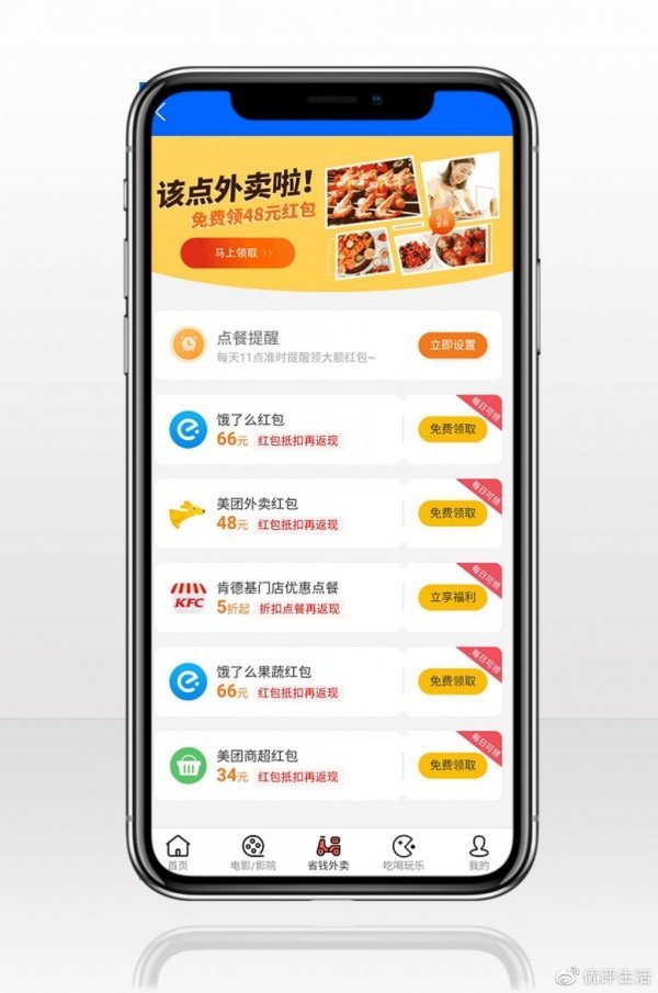 优评海洋安卓版下载安装最新版