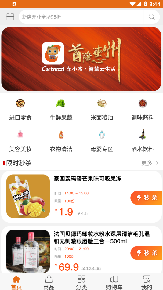 车小木生活  v3.3.2图1