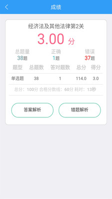 事业单位考试家  v2.0图1
