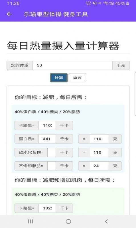 乐瑜束型体操