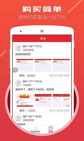 借贷零门槛安卓版