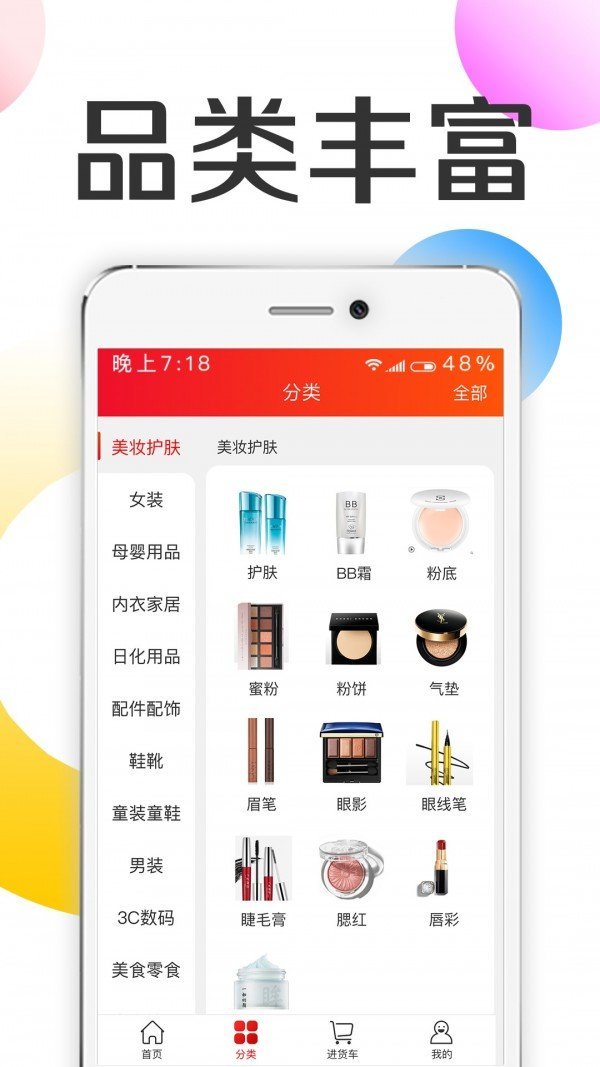 批批优选