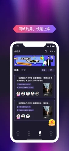 剧组局安卓版